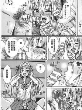 [4K掃圖組][アンソロジー] 別冊コミックアンリアル TSビッチ～ヤりたがり女体化美少女たち～_141