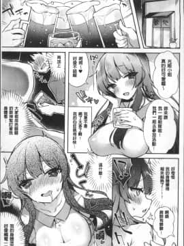 [4K掃圖組][アンソロジー] 別冊コミックアンリアル TSビッチ～ヤりたがり女体化美少女たち～_149