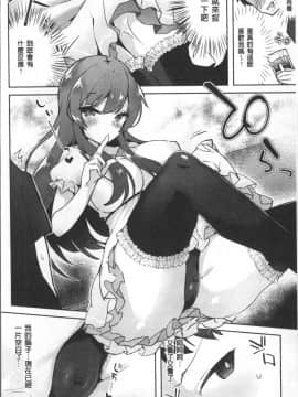 [4K掃圖組][アンソロジー] 別冊コミックアンリアル TSビッチ～ヤりたがり女体化美少女たち～_150
