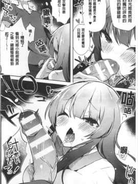 [4K掃圖組][アンソロジー] 別冊コミックアンリアル TSビッチ～ヤりたがり女体化美少女たち～_154