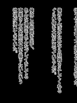 [ジュースボックス工場][直美さん(40歳)は俺のセフレ]_Chapter_3_49