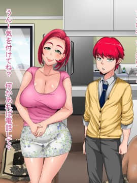 [ジュースボックス工場][直美さん(40歳)は俺のセフレ]_Chapter_4_01