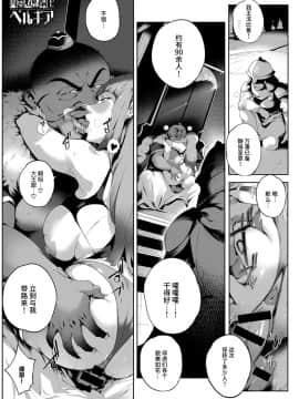[おるとろ] 肉壺奴隷騎士ベルギア(COMIC アンスリウム 2017年10月号)_001