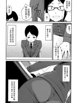 [高山千尋] きょーいくてき指導!! (コミックミルフ 2015年10月号 Vol.26) [中国翻訳]_P214