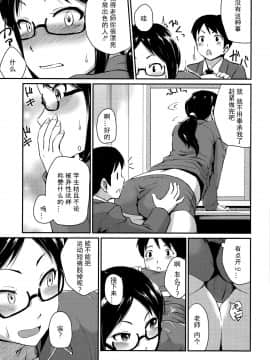 [高山千尋] きょーいくてき指導!! (コミックミルフ 2015年10月号 Vol.26) [中国翻訳]_P219