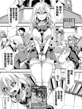 [沒有漢化][hal] 獄城姦-朱宮胡桃・実刑7年- (COMIC 真激 2018年1月号) [中国翻訳] [DL版]_01_380_