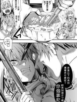[沒有漢化][hal] 獄城姦-朱宮胡桃・実刑7年- (COMIC 真激 2018年1月号) [中国翻訳] [DL版]_10_388_