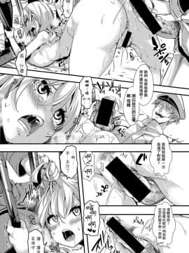 [沒有漢化][hal] 獄城姦-朱宮胡桃・実刑7年- (COMIC 真激 2018年1月号) [中国翻訳] [DL版]_22_400_