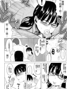 [Badluck1205汉化][堀出井靖水] 綴ちゃんの処女喪失 (前篇+後篇) (COMIC LO 2017-02+05)_P248