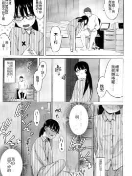 [Badluck1205汉化][堀出井靖水] 綴ちゃんの処女喪失 (前篇+後篇) (COMIC LO 2017-02+05)_P249