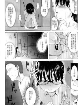 [Badluck1205汉化][堀出井靖水] 綴ちゃんの処女喪失 (前篇+後篇) (COMIC LO 2017-02+05)_P250