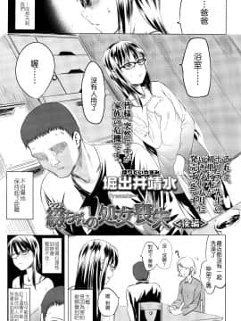 [Badluck1205汉化][堀出井靖水] 綴ちゃんの処女喪失 (前篇+後篇) (COMIC LO 2017-02+05)_P293