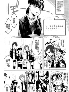 [Badluck1205汉化][堀出井靖水] 綴ちゃんの処女喪失 (前篇+後篇) (COMIC LO 2017-02+05)_P294
