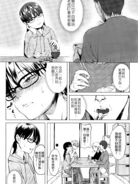 [Badluck1205汉化][堀出井靖水] 綴ちゃんの処女喪失 (前篇+後篇) (COMIC LO 2017-02+05)_P297