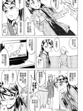 [Badluck1205汉化][堀出井靖水] 綴ちゃんの処女喪失 (前篇+後篇) (COMIC LO 2017-02+05)_P301