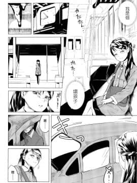 [Badluck1205汉化][堀出井靖水] 綴ちゃんの処女喪失 (前篇+後篇) (COMIC LO 2017-02+05)_P302