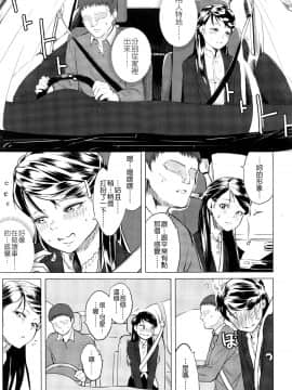 [Badluck1205汉化][堀出井靖水] 綴ちゃんの処女喪失 (前篇+後篇) (COMIC LO 2017-02+05)_P303