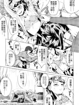 [Badluck1205汉化][堀出井靖水] 綴ちゃんの処女喪失 (前篇+後篇) (COMIC LO 2017-02+05)_P309