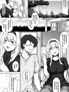 [无毒汉化组] (C93) [2発しか当たらない (水洗トイレ)] 退役後の翔鶴と (艦隊これくしょん -艦これ-)_img002_