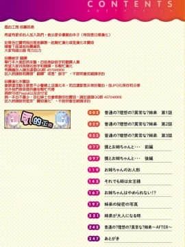 [風的工房][音音] アネスリウム 淫姊火鶴紅花_004