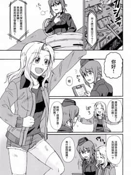 [沒有漢化] (C91) [カナリアとつばめ (はやかわトリノネ)] ゴーゴーアヘッド! (ガールズ&パンツァー)_002