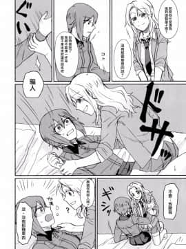 [沒有漢化] (C91) [カナリアとつばめ (はやかわトリノネ)] ゴーゴーアヘッド! (ガールズ&パンツァー)_005