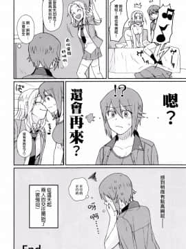 [沒有漢化] (C91) [カナリアとつばめ (はやかわトリノネ)] ゴーゴーアヘッド! (ガールズ&パンツァー)_016