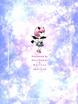 [沒有漢化] (ラヴ♥コレクション2017) [おしるこ缶、まるちぃず (ぴりりねぎ、るんるん)] 小悪魔なソレで狂わせて (ときめきメモリアル Girl's Side 3rd Story)_003