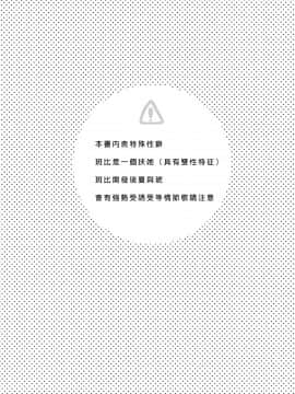 [沒有漢化] (ラヴ♥コレクション2017) [おしるこ缶、まるちぃず (ぴりりねぎ、るんるん)] 小悪魔なソレで狂わせて (ときめきメモリアル Girl's Side 3rd Story)_005