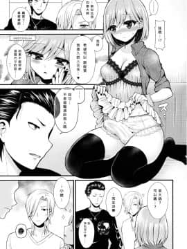 [沒有漢化] (ラヴ♥コレクション2017) [おしるこ缶、まるちぃず (ぴりりねぎ、るんるん)] 小悪魔なソレで狂わせて (ときめきメモリアル Girl's Side 3rd Story)_008