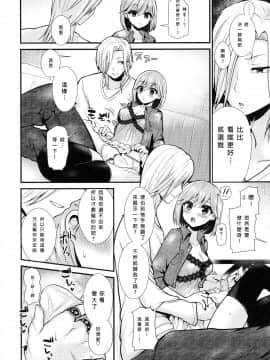 [沒有漢化] (ラヴ♥コレクション2017) [おしるこ缶、まるちぃず (ぴりりねぎ、るんるん)] 小悪魔なソレで狂わせて (ときめきメモリアル Girl's Side 3rd Story)_009