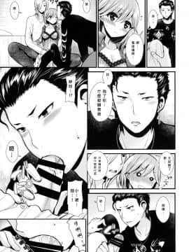 [沒有漢化] (ラヴ♥コレクション2017) [おしるこ缶、まるちぃず (ぴりりねぎ、るんるん)] 小悪魔なソレで狂わせて (ときめきメモリアル Girl's Side 3rd Story)_010