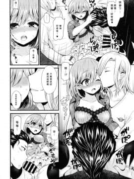 [沒有漢化] (ラヴ♥コレクション2017) [おしるこ缶、まるちぃず (ぴりりねぎ、るんるん)] 小悪魔なソレで狂わせて (ときめきメモリアル Girl's Side 3rd Story)_011