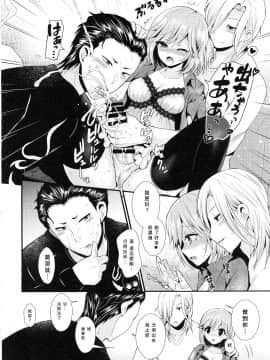 [沒有漢化] (ラヴ♥コレクション2017) [おしるこ缶、まるちぃず (ぴりりねぎ、るんるん)] 小悪魔なソレで狂わせて (ときめきメモリアル Girl's Side 3rd Story)_013