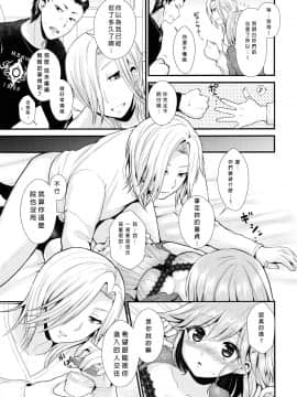 [沒有漢化] (ラヴ♥コレクション2017) [おしるこ缶、まるちぃず (ぴりりねぎ、るんるん)] 小悪魔なソレで狂わせて (ときめきメモリアル Girl's Side 3rd Story)_014