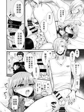 [沒有漢化] (ラヴ♥コレクション2017) [おしるこ缶、まるちぃず (ぴりりねぎ、るんるん)] 小悪魔なソレで狂わせて (ときめきメモリアル Girl's Side 3rd Story)_015