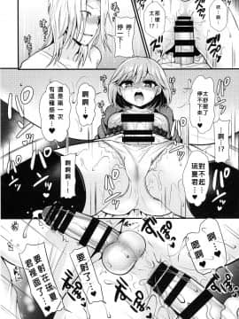 [沒有漢化] (ラヴ♥コレクション2017) [おしるこ缶、まるちぃず (ぴりりねぎ、るんるん)] 小悪魔なソレで狂わせて (ときめきメモリアル Girl's Side 3rd Story)_017