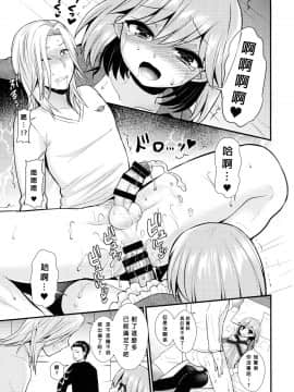 [沒有漢化] (ラヴ♥コレクション2017) [おしるこ缶、まるちぃず (ぴりりねぎ、るんるん)] 小悪魔なソレで狂わせて (ときめきメモリアル Girl's Side 3rd Story)_018