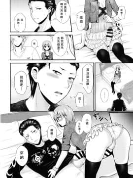 [沒有漢化] (ラヴ♥コレクション2017) [おしるこ缶、まるちぃず (ぴりりねぎ、るんるん)] 小悪魔なソレで狂わせて (ときめきメモリアル Girl's Side 3rd Story)_019