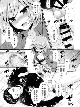 [沒有漢化] (ラヴ♥コレクション2017) [おしるこ缶、まるちぃず (ぴりりねぎ、るんるん)] 小悪魔なソレで狂わせて (ときめきメモリアル Girl's Side 3rd Story)_020
