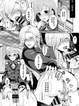 [沒有漢化] (ラヴ♥コレクション2017) [おしるこ缶、まるちぃず (ぴりりねぎ、るんるん)] 小悪魔なソレで狂わせて (ときめきメモリアル Girl's Side 3rd Story)_029