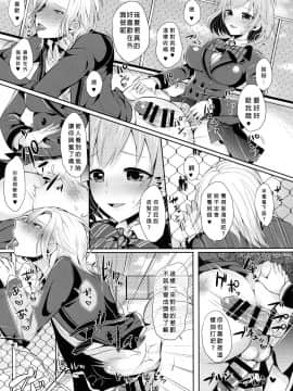[沒有漢化] (ラヴ♥コレクション2017) [おしるこ缶、まるちぃず (ぴりりねぎ、るんるん)] 小悪魔なソレで狂わせて (ときめきメモリアル Girl's Side 3rd Story)_030