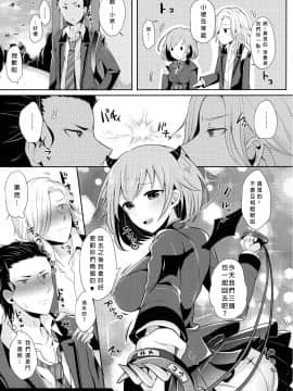 [沒有漢化] (ラヴ♥コレクション2017) [おしるこ缶、まるちぃず (ぴりりねぎ、るんるん)] 小悪魔なソレで狂わせて (ときめきメモリアル Girl's Side 3rd Story)_032