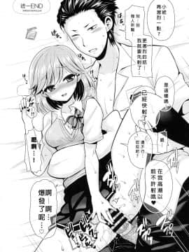 [沒有漢化] (ラヴ♥コレクション2017) [おしるこ缶、まるちぃず (ぴりりねぎ、るんるん)] 小悪魔なソレで狂わせて (ときめきメモリアル Girl's Side 3rd Story)_033