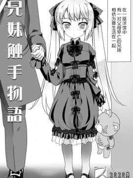 [無邪気漢化組][スミスミ堂] 触手妄想ノートVol.3[MJK-17-T581]_002