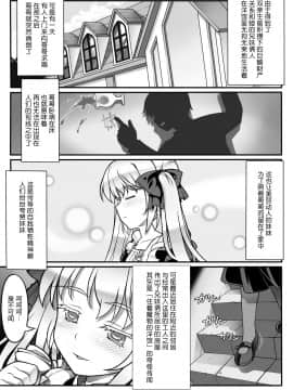 [無邪気漢化組][スミスミ堂] 触手妄想ノートVol.3[MJK-17-T581]_003