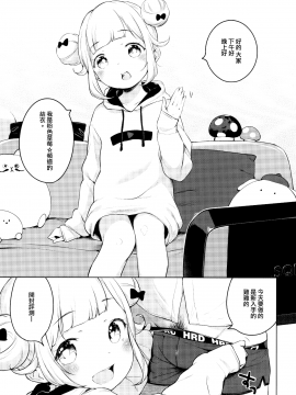 [無邪気漢化組][もすまん (へんりいだ)] ピンクベリー★channel[MJK-17-T680]_003