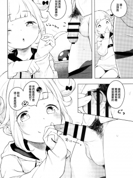[無邪気漢化組][もすまん (へんりいだ)] ピンクベリー★channel[MJK-17-T680]_004