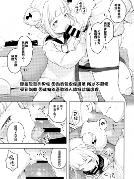 [無邪気漢化組][もすまん (へんりいだ)] ピンクベリー★channel[MJK-17-T680]_009