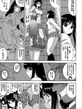 [黑麥漢化組漢化] [BLACK DOG (黒犬獣)] お触りさん (オリジナル)_004